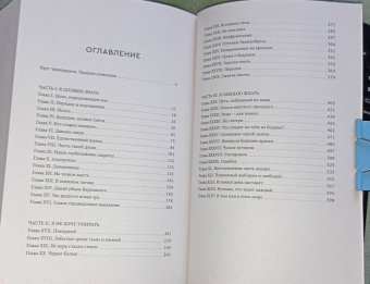 Полина Граф: Эквилибрис. Книга 2. Доминум