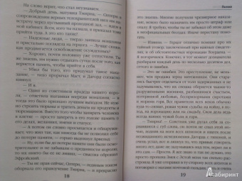 Вера Чиркова: Сестры Тишины. Тихоня