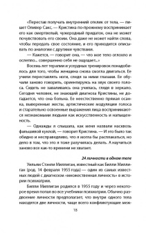 Микки Нокс: Психиатры шутят. Краткое руководство по разведению тараканов
