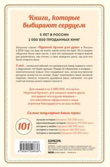 Кэнфилд, Хансен, Ньюмарк: Куриный бульон для души. 101 история о счастье