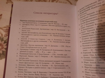 Филипп Матышак: Древняя магия. От драконов и оборотней до зелий и защиты от темных сил