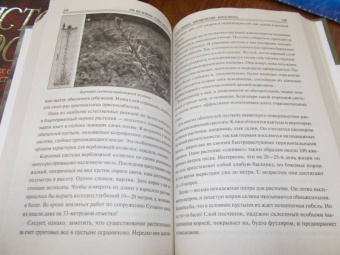 Анатолий Бернацкий: 100 великих тайн экологии