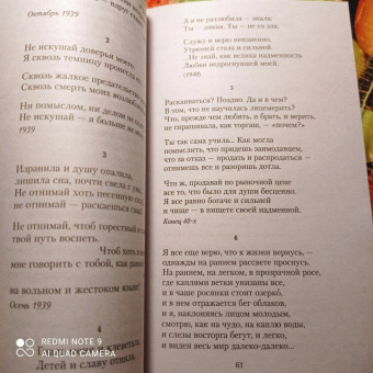 Ольга Берггольц: Я все еще верю, что к жизни вернусь...