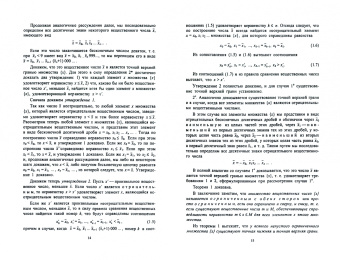 Ильин, Куркина: Высшая математика. Учебник