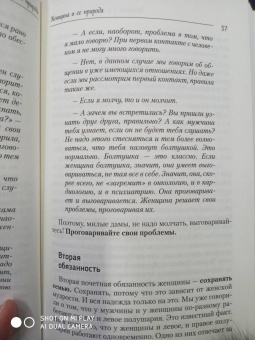 Сатья: Женщина и ее божественная природа