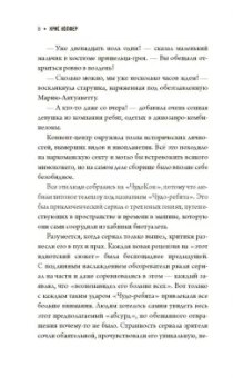 Крис Колфер: Безумнее всяких фанфиков