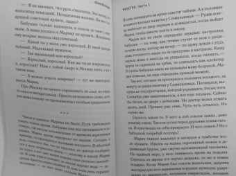 Юлия Волкодав: Маэстро