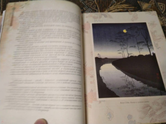 Сказки трех драконов. Китай, Корея, Япония