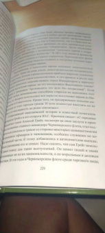 Владимир Шигин: Неизвестная война императора Николая I
