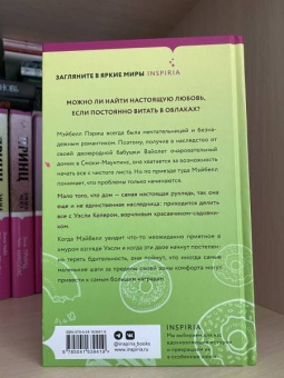 Сара Хогл: Застенчивость в квадрате