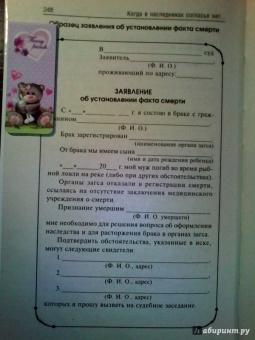 Мария Ильичева: Когда в наследниках согласья нет...