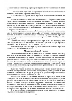 Антипов, Панфилов, Прибытков: Конструирование машин будущего пищевых технологий. Научно-технические аспекты. Учебник для вузов