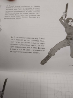 Пауэл, Нил: Рисуем мангу. Альбом для скетчинга