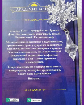 Алиса Ардова: Мой лунный эльф, или Как не влюбиться по уши