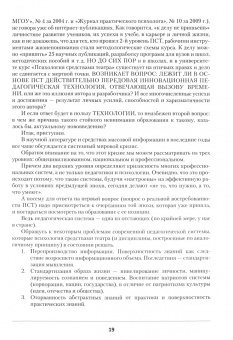 Лобанов, Лобанова: ПСТ. Психология средствами театра