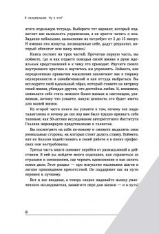 Мария Султанова: Я неидеальная. Ну и что? Как принять свое несовершенство и реализовать мечты