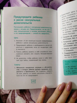 Лемуэн, Бодман: Важные слова. Фразы, дающие ребенку опору на всю жизнь