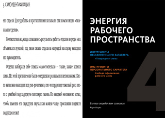 Батырев, Лазарев: Воодушевление отделов продаж. Система нематериальной мотивации