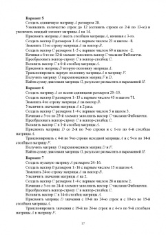 Алексеев, Щекочихин: Технологии интеллектуального анализа данных. Учебник