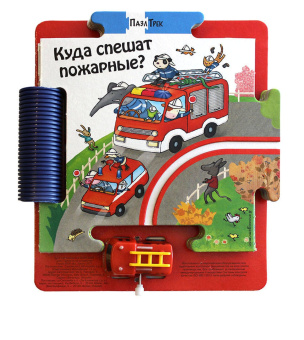 Джованна Мантегацца: Куда спешат пожарные?