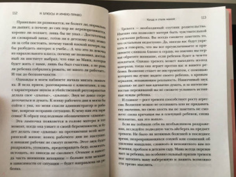 Лидия Пархитько: Я ЗЛЮСЬ! И имею право. Как маме принять свои чувства и найти в них опору