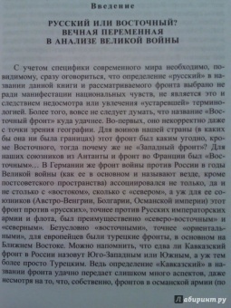 Леонтий Ланник: Русский фронт, 1914-1917 годы
