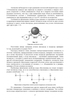 Кумыков, Иттиев: Физическая и коллоидная химия. Учебное пособие для СПО