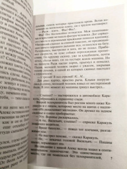 Лариса Соболева: Замкнутый круг обмана