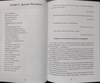 Брат, Линдсей, Мартинес: Создание Вампира. Магический гримуар, дающий подлинное мистическое посвящение в истинное благородств
