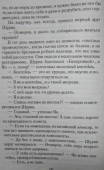 Татьяна Корсакова: Ты, я и Париж