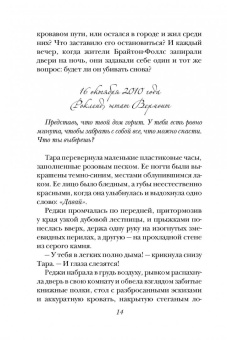 Дженнифер Макмахон: Вам меня не испугать