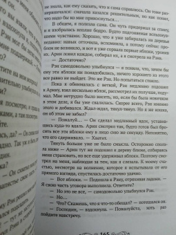 Мари Ви: Лис из клана серебра