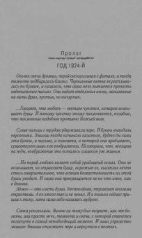 Екатерина Лесина: Поверженный демон Врубеля. Тайная страсть Гойи