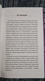 Фабер, Мазлиш: Как говорить с детьми, чтобы они учились
