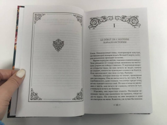 Кестер Грант: Двор чудес