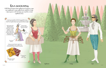 Рози Хор: Бальные платья