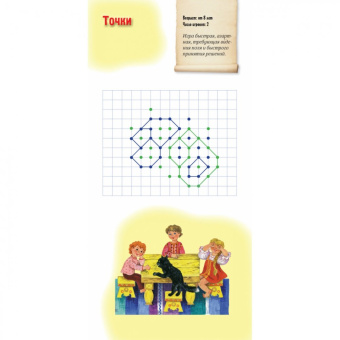 Игры на листе бумаги