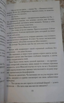 Арчибалд Кронин: Дневник доктора Финлея. Рассказы