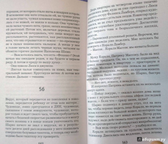 Франк Тилье: Проект "Феникс"