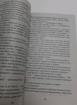 Борис Бедный: Девчата