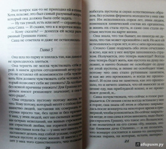 Берсенева Анна (Сотникова Татьяна Александровна): Этюды Черни