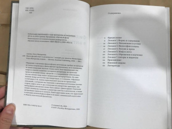 Ольга Алиева: Философский текст в античности