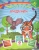 Наталья Литвиненко: Хищники. Сборник развивающих заданий с наклейками. Загадки, пословицы, скороговорки