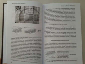 Андрей Костенко: Введение в Таро Эттейлы