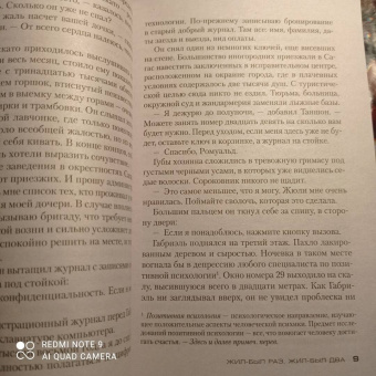 Франк Тилье: Жил-был раз, жил-был два