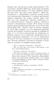 Геннадий Креймер: «Лолита», доктор Рэй и пошлина нравственности
