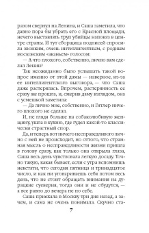 Берсенева Анна (Сотникова Татьяна Александровна): Этюды Черни
