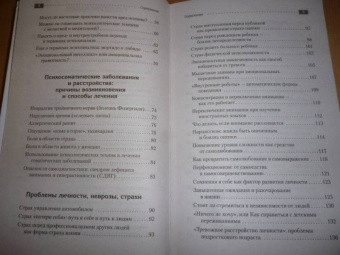 Александр Данилин: Психотерапия в вопросах и ответах