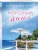 Елена Ронина: Морозный ангел