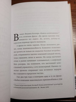 Максим Батырев: Менеджмент во время шторма. 15 правил управления в кризис